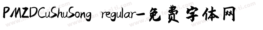 PMZDCuShuSong regular字体转换